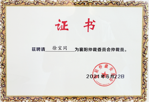 图片关键词公司律师,合同律师,刑事律师,股权律师