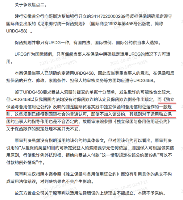 图片关键词公司律师,合同律师,刑事律师,股权律师