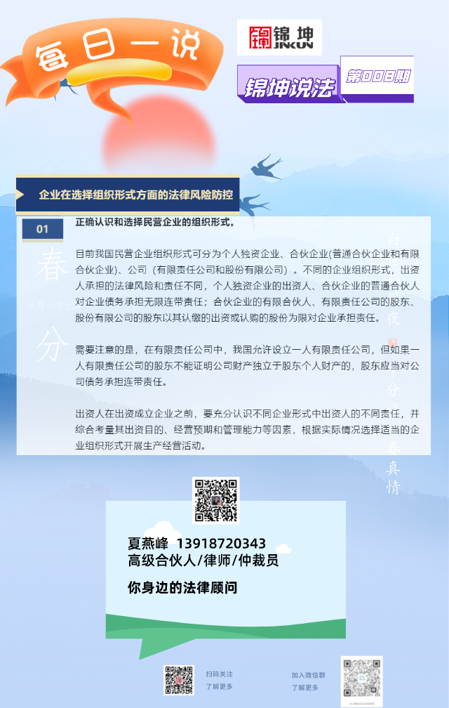 图片关键词公司律师,合同律师,刑事律师,股权律师