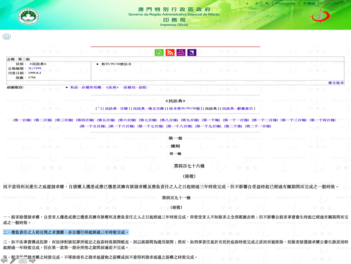 图片关键词公司律师,合同律师,刑事律师,股权律师