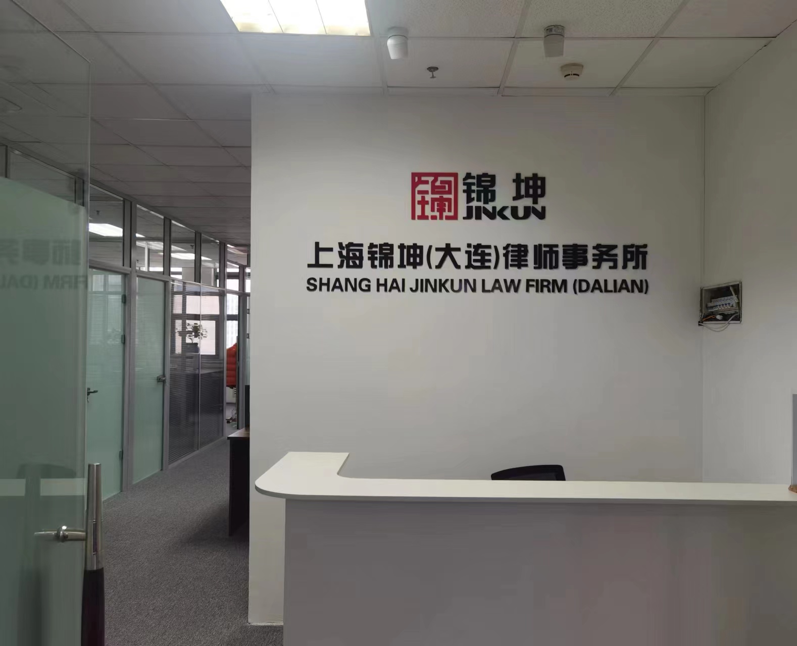 图片关键词公司律师,合同律师,刑事律师,股权律师