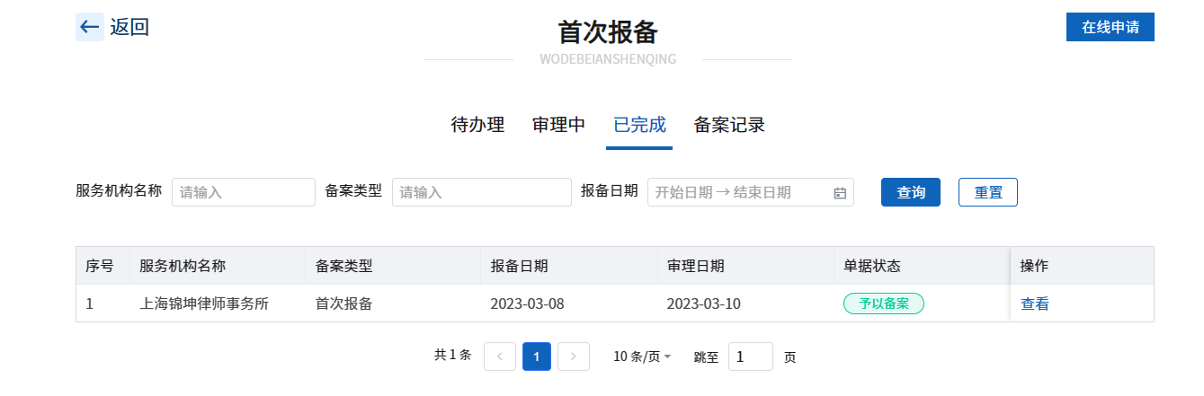 图片关键词公司律师,合同律师,刑事律师,股权律师