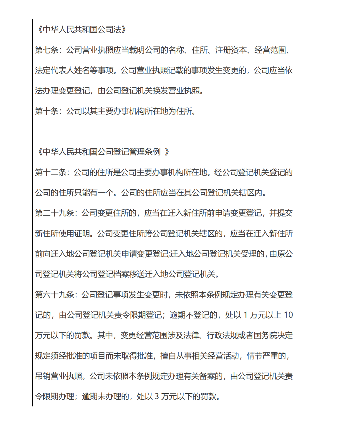 图片关键词公司律师,合同律师,刑事律师,股权律师