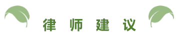 图片关键词公司律师,合同律师,刑事律师,股权律师