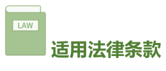 图片关键词公司律师,合同律师,刑事律师,股权律师