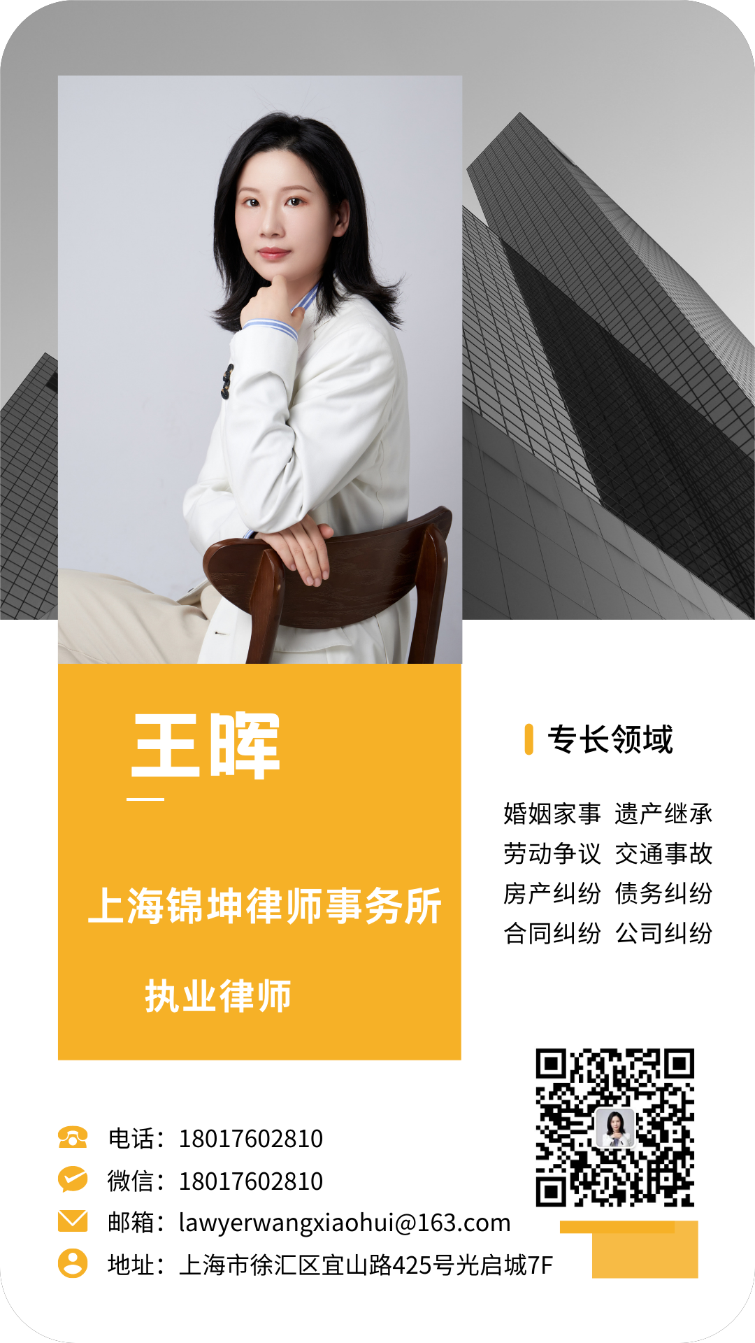 图片关键词公司律师,合同律师,刑事律师,股权律师
