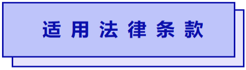 图片关键词公司律师,合同律师,刑事律师,股权律师