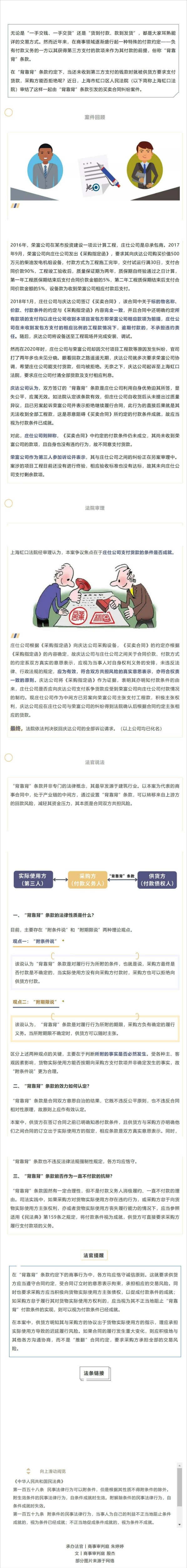 图片关键词公司律师,合同律师,刑事律师,股权律师