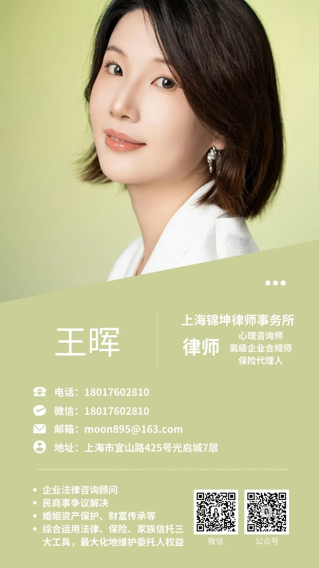 图片关键词公司律师,合同律师,刑事律师,股权律师