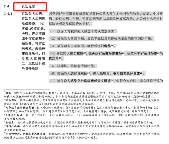 图片关键词公司律师,合同律师,刑事律师,股权律师