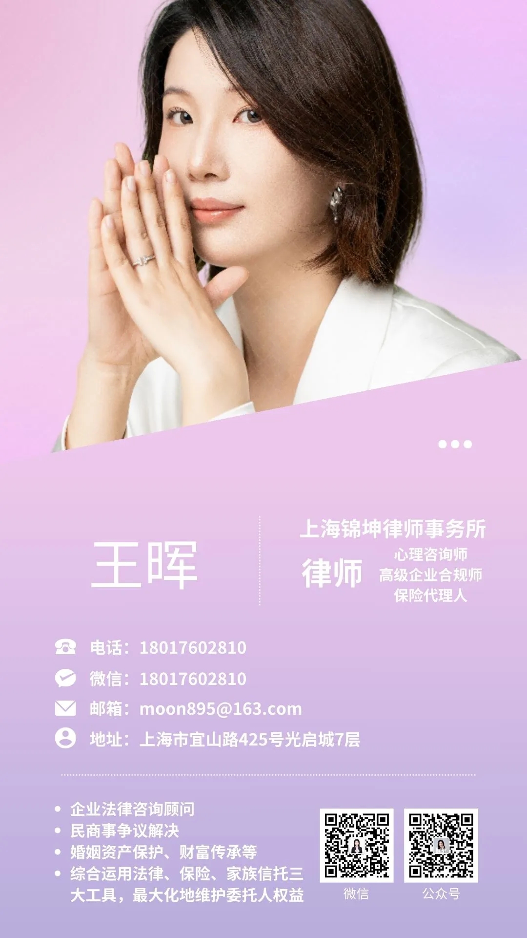 图片关键词公司律师,合同律师,刑事律师,股权律师